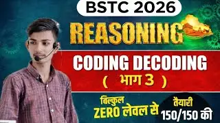 Coding Decoding Part 3 | Reasoning Coding&ndash;Decoding | By Bhupendra Sir | REET SI VDO PATWAR