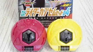 DXライダーカプセムセット04 仮面ライダーゼッツ KamenRider Zeztz