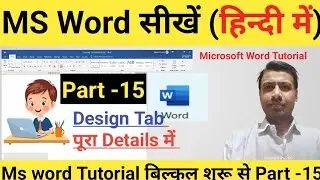 Ms Word Part 15। Microsoft Word Tutorial ।Ms Word Layout Tab Tutorial।Ms Word Tutorial In Hindi 