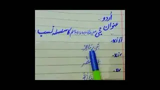 #Urdu#Islamic information for students#viral#subscribe# #millions views#short video$ #foru#views#