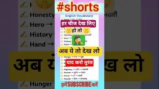 H word | english speaking practice | english speaking course