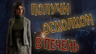 || Dead by Daylight || Хроники Лори ||