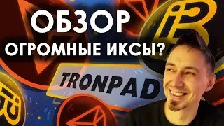 TronPad ОБЗОР IDO площадки
