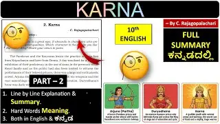 Part 2 Karna lesson Summary in Kannada 10th English by C Rajagopalachari | Mahabharata Episodes 2026
