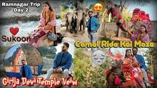 Dhikuli & Garjiya Mandir Trip With Imran ❤️ | Camel Ride | Ramnagar Travel Vlog @AmrinImrankVlog 