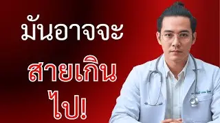11 สัญญาณเตือน มะเร็งตับอ่อน ที่คุณห้ามมองข้าม!