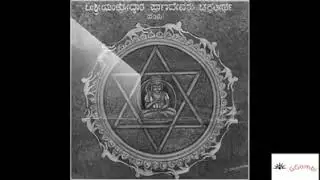 Rig veda mantra for health