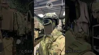 Защита лица из кевлара 😎 Противоосколочная балаклава. #военторг #экипировка #бронезащита