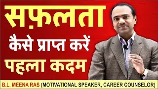 RAS Foundation 2022 | Secret Of Life Success 2022 | New Year student motivation