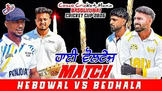 Big Match-Hebowal(Naag Kapurthala & Warner) Vs Bedhala(Rohit Chandigar & Mindi) Cosco Cricket Mania 