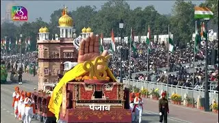 Punjab Tableau | Republic Day Parade 2026 | 26 January, 2026