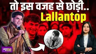 Saurabh dwivedi ने क्यों छोड़ी lallantop ? why Saurabh dwivedi left lallanttop ?