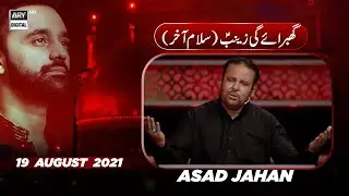 Shan-e-Hussain | Ghabraye Gi Zainab (AS) | Salaam E Akhir By Asad Jahan | 19th August 2021