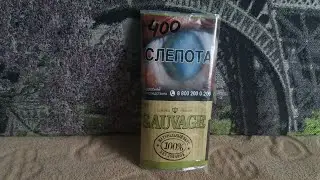 Самокруточный табак SAUVAGE