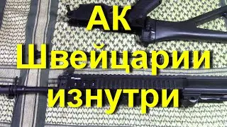 Зиг 556 ч2 - Сборка / Разборка