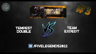 🔥 [ФИНАЛ] Tempest Double 🆚 Team Expert (bo1) 🏆 FiveLegends - The Summer 🎙 @SlarD