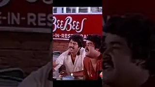 Mammootty and Mohanlal old movie scene || മമ്മൂട്ടി || മോഹൻലാൽ