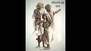 jeevan ki sachai.....