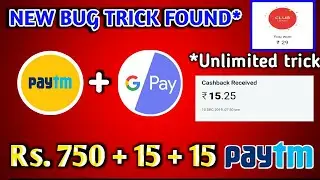 Google Pay New Bug Trick,Unlimited Paytm 15+15+15 Add Money, Trick 100% Working