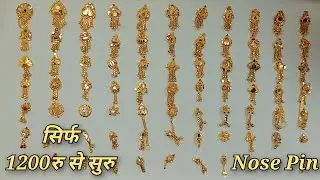 Suru Gold Nose Pin Design For Women || Sone Ki Chhuchhiya Dikhao Only Rs 1200 Se