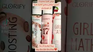 التلاتة ممتازين وروايحهم أحلى من بعض 🔥❤️ Offer & Discount fir A limited Time on Glorify Body Splash