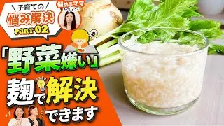 【砂糖もコンソメも使わない】発酵の力で！やさしいチョコ＆グラタン