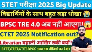 Bihar STET 2025 Result! BPSC TRE 4.0 Vacancy? CTET Notification Date out? STET Latest News?
