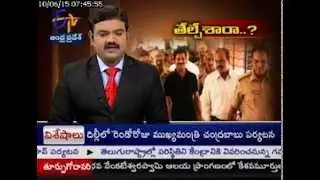 Cash For Vote Case: Revanth Reddy's Bail Plea To Be Heard Today