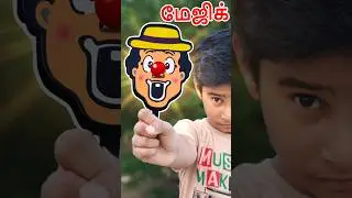 🪄😃Pranesh Dad Joker Magic 😆 Comedy #shortvideo #magic @SonAndDadOfficial