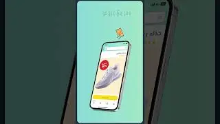 AMAZON In App Deals EGY AR 15s 9x16