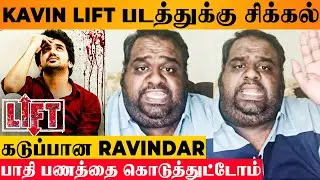 Kavin's Lift Movie Got into Trouble - 😡 Producer Ravindar's Angry Reply To Ekaa Entertainment