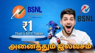 BSNL ல 1 ரூபாய்க்கு அனைத்தும் இலவசம் &bull; BSNL Freedom Plan வந்துடுச்சு &bull; BSNL Rs1 Plan Free for all