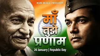 Maa Tujhe Pranam | Gandhiji & Netaji | Republic Day Special Song