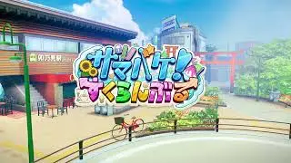 Summer Vacation! Scramble BGM 11 - ILLGAMES
