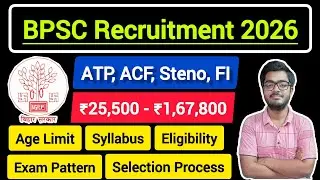 BPSC Recruitment 2026 || Steno, ACF, Factory Inspector & Assistant Town Planner || Apply Online ||