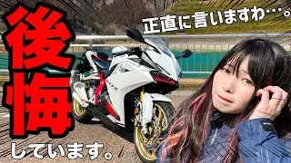 ご報告。CBR250RRに乗ったら色んな意味で後悔した。
