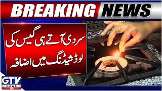 Hyderabad Faces Increased Gas Load Shedding as Winter Begins | GTV News