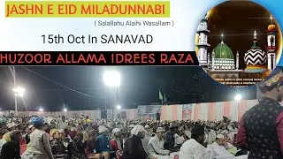 All India mazhare aala hazrat confrence ll Sanawad M.P. ll  Hashmati Network