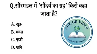 Educational Video 2026 | Complete Learning Guide for Students & Competitive Exams