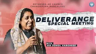 Powerful Deliverance Meeting | Sis. Jomol Varghese | Bethesda AG Church