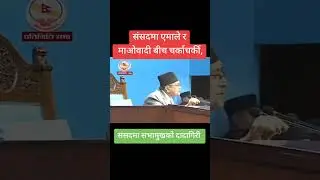 #gyanendrashahi #sidhaprahartv#shorts #shortsviral#ytshorts #youtubeshorts#tranding #trandingshorts