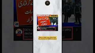 What is 3MPO? What are the powers of DC under 3MPO? #3mpo #dcpowers #islamabadhighcourt #law