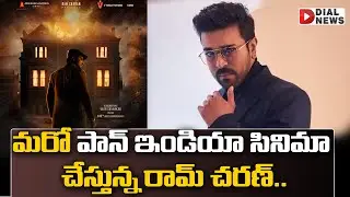 Ram Charan Presents | The India House | Nikhil Siddhartha | Anupam Kher | Dial Telugu