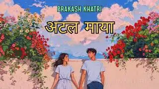 Atal Maya - Official song [अटल माया ]