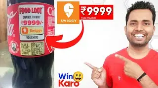 Coca-Cola Food Loot Offer - Win ₹9,999 Swiggy Voucher | Coca Cola Food Loot New Offer 2025 ✅✅