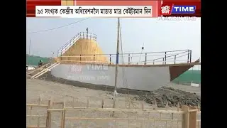 মহাপুৰুষ শ্ৰীমন্ত শংকৰদেৱ সংঘৰ অধিৱেশনৰ প্ৰস্তুতি তুংগত।