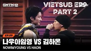 [VIETSUB] [SMTM12/EP 9] NOWIMYOUNG VS KIM HAON (PHẦN 2)