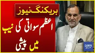 Azam Swati Appears Before NAB | Breaking News | Dawn News
