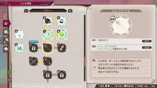 【PS5】Atelier Sophie The Alchemist of the Mysterious Dream #25