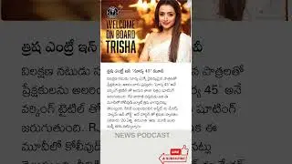 Trisha pairing with Surya after 20 years #trisha #surya #balaji #surya45 #trending #shortsfeed #like
